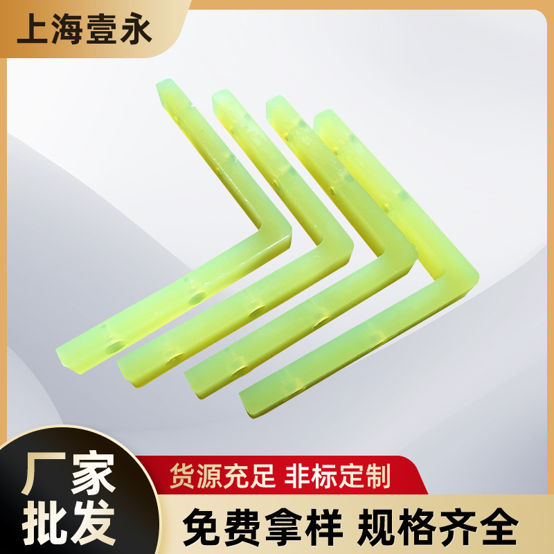 厂家供应L型角垫聚氨酯拐角型PU防撞块聚氨酯垫块垫片护角