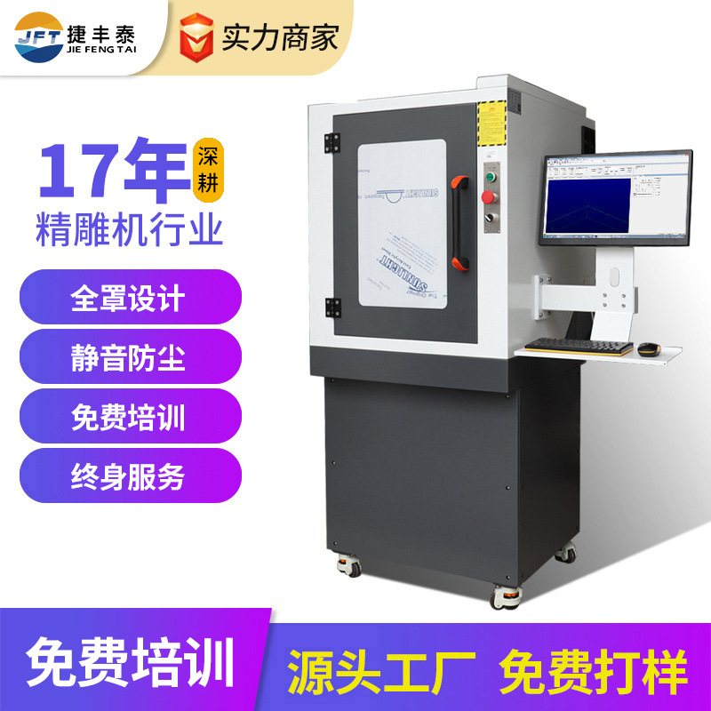 数控精雕机cnc300F铜章金属浮雕切割机静音雕刻机批发静音设计