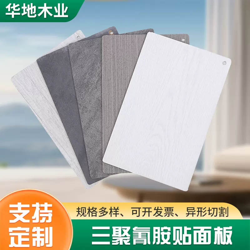 密度板低中MDF相框背板三聚氰胺贴面免漆家具板生产实木板桌面板