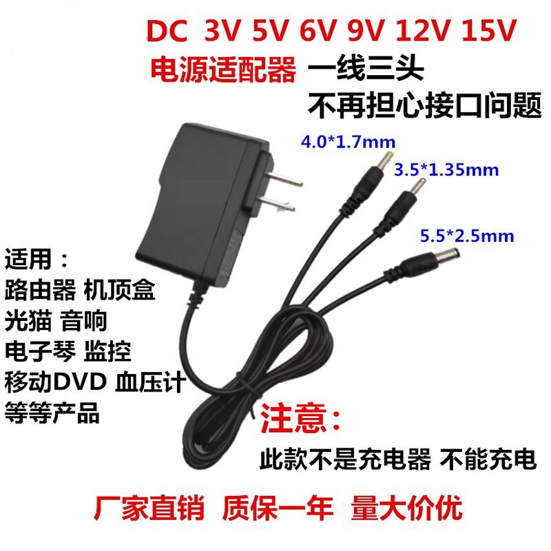 3V5V6V9V12V1A2A power adapter Universal Routing cat set-top box monitoring audio DVD charger cable