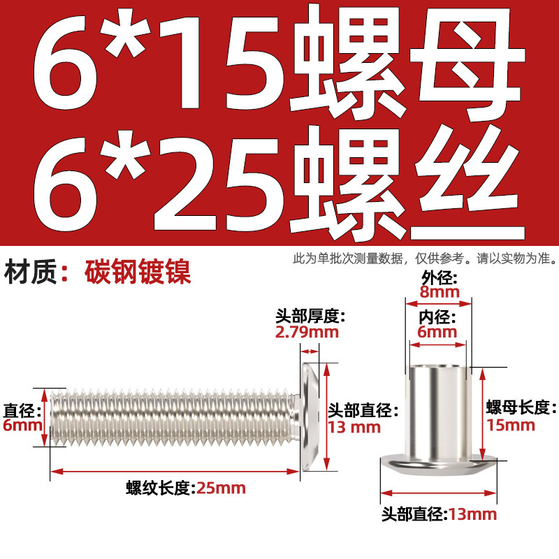 M6M8 斜め平頭十字頭ロックナット家具組み合わせ接続バットネジペアノックスプリングネジ mm|undefined