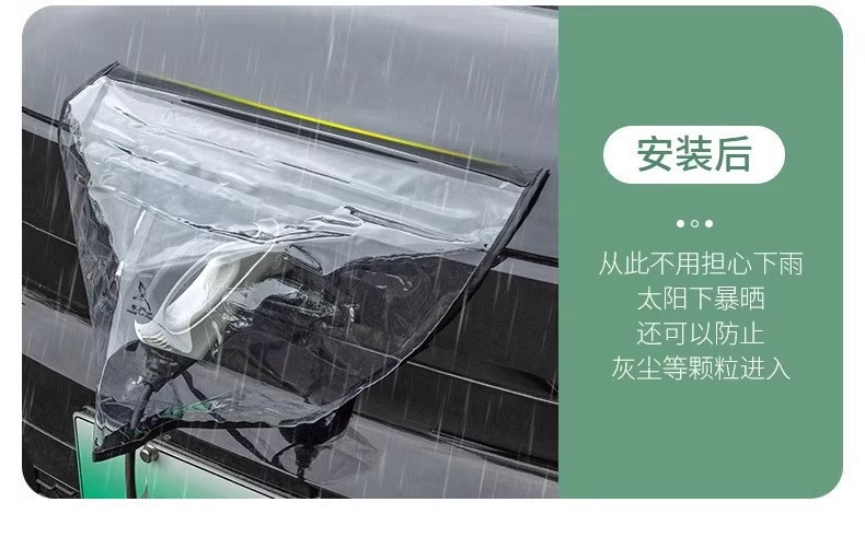 [Premium Selection] Charging Gun Rain Cover for New Energy Electric Vehicles, Waterproof Rain Shield for Charging Port