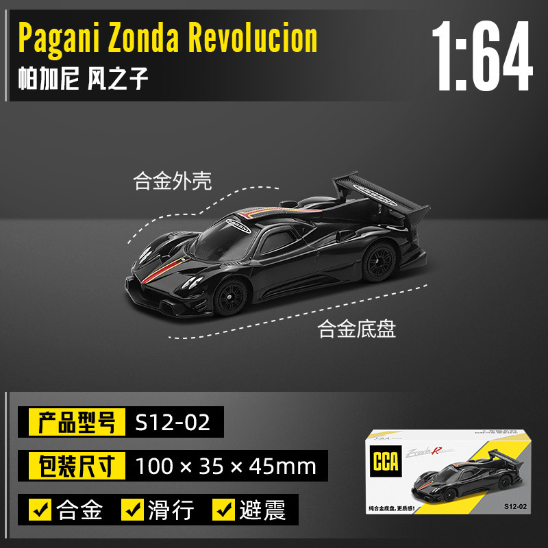カラーパーcca 1/64車クールシリーズ全合金精致版ミニスポーツカー免震ポケットマッチ子供玩具