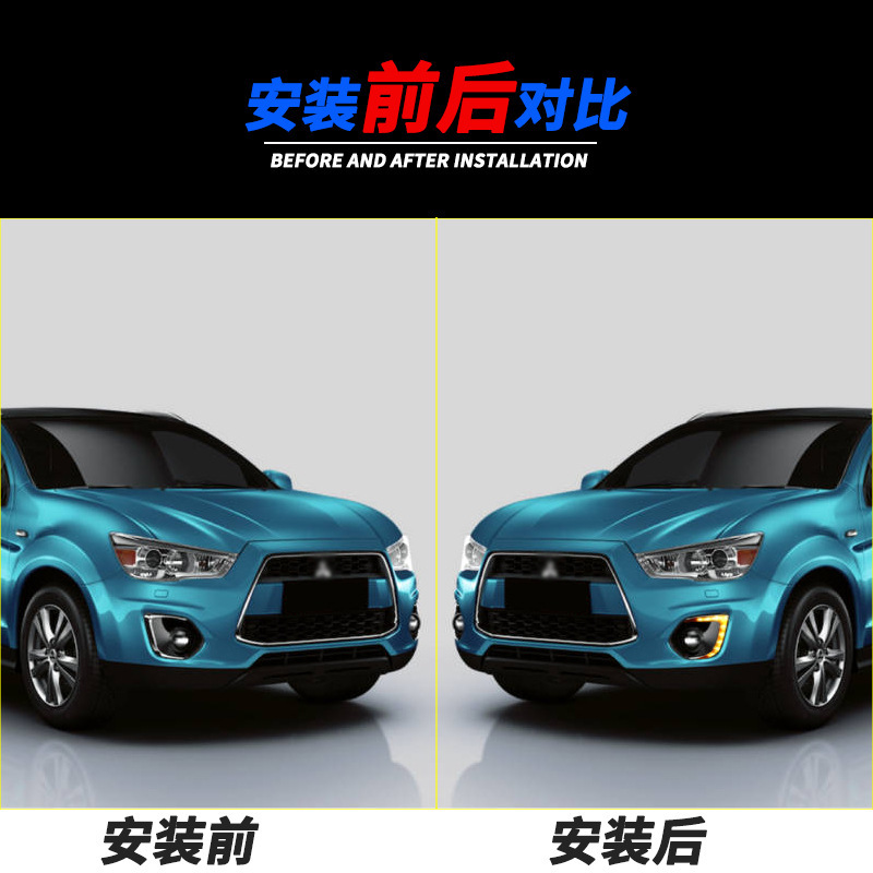 Aplicable a Mitsubishi 13 / 14 / 15 modelo ASX modificado LED luz diurna luz de dirección de agua corriente luz de barra de niebla delantera