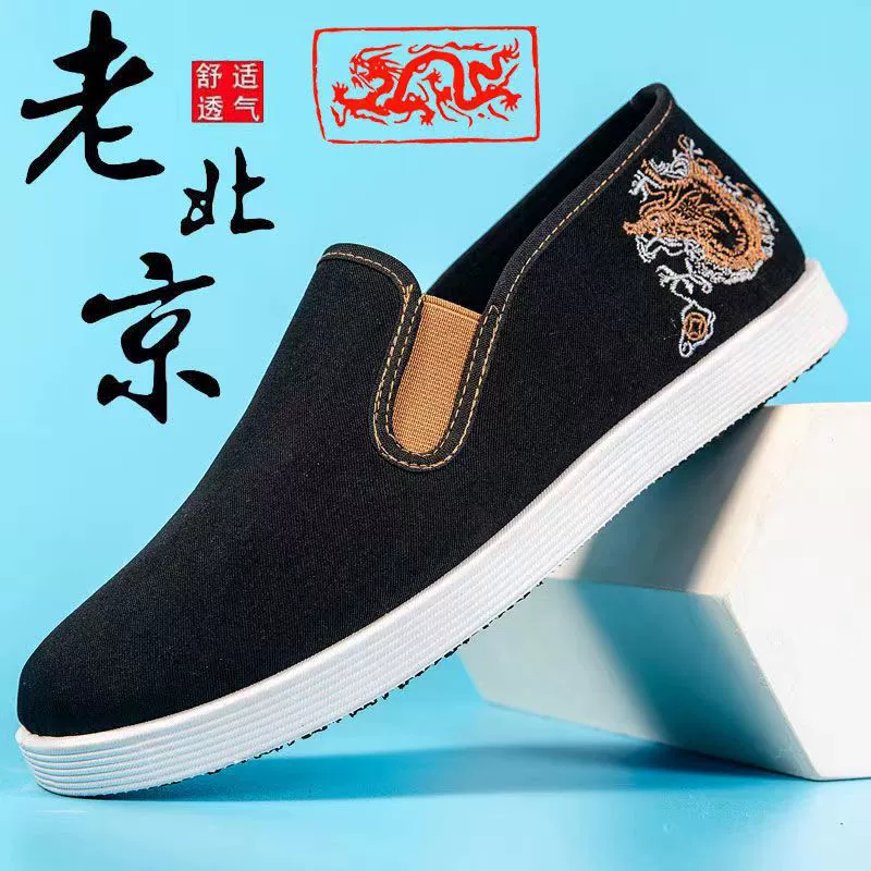 2024 новый национальный стиль национальный ветер вышивка старая пекинская обувь холст обувь летняя дышащая мужская обувь