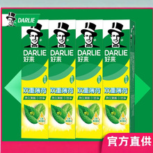 官方直供好来黑人双重薄荷牙膏清新口气茶倍健超白竹炭批发