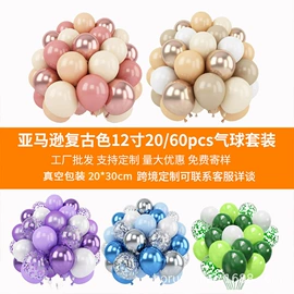 气球;气球托杆;气球打气筒