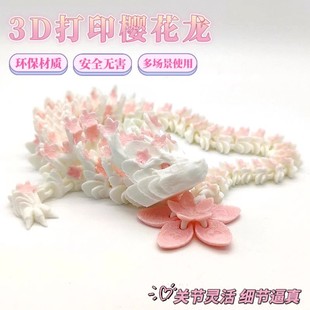 Trendy 3D Printed Cherry Blossom Dragon Model Chinese Dragon Dinosaur Egg Joint Movable Dragon Children's Toy Dragon Ornament