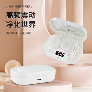 New Portable Contact Lens Cleaner Fully Automatic Folding Cleaner Ultrasonic Lens Rinse Box