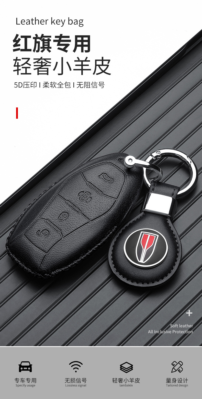 Suitable for Hongqi 23 HS5 car key set HS7/H5 classic HQ9/7 pack E-QM5/H9 buckle H7 shell wholesale