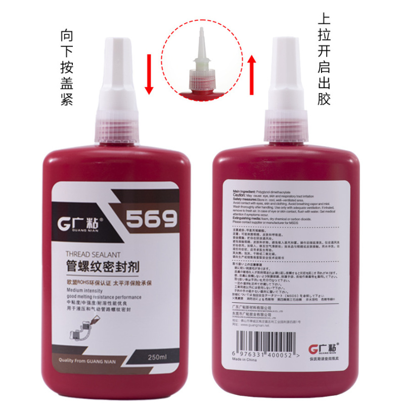 Guangzhi 542 545 569 嫌気性接着剤空気圧油圧システム金属シーラント接着剤パイプねじシーラント|undefined