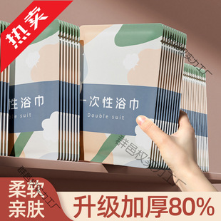 Disposable bath towel towel face towel pure cotton travel travel portable compression bath towel increased thickness