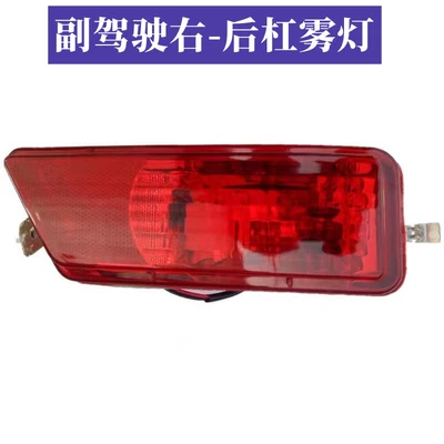 Suitable for BYD S6 rear tail Avtomobil arxa fənərləri - passenger-right-rear-bumper-light-high-quality-ordinary-material-1-piece-headlight-assembly