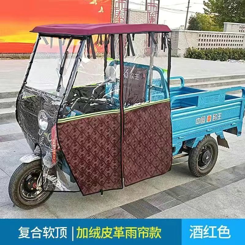 电动三轮车雨棚车篷前车头棚快递驾驶室遮阳棚电瓶三轮车车棚雨篷|undefined