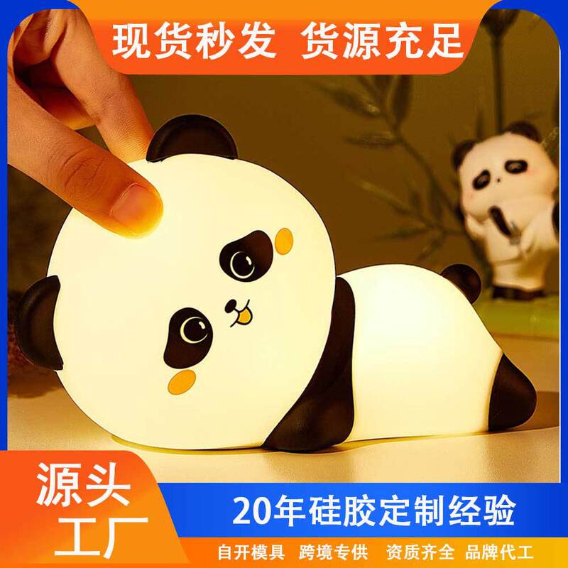 Panda Silicone Tap Light, Ambient Light, Timer Led Light, Small Night Light, Colorful Children's Gift Desk Lamp, Stress-Relief Gadget