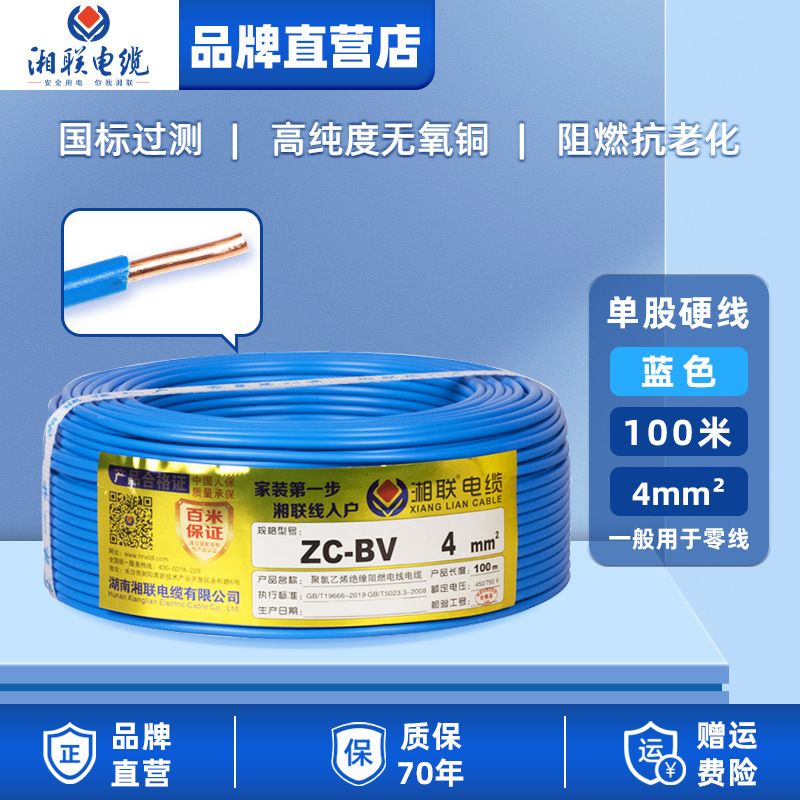 電線家庭用純銅 zc-bv 難燃性国家標準単芯銅線 1.5 2.5 4 6 10 平方シース線