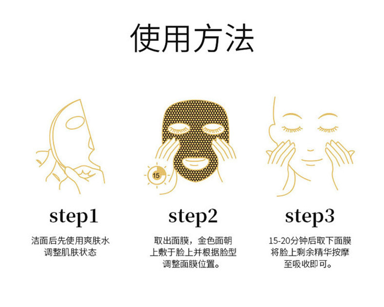 24k面膜_11.jpg