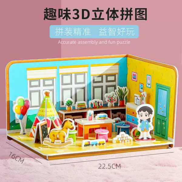 Large + Thickened Puzzle [Baby Study Room]
