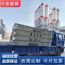 电子地磅称80吨100t水泥专用电子地磅 电子汽车衡  汽车衡厂家