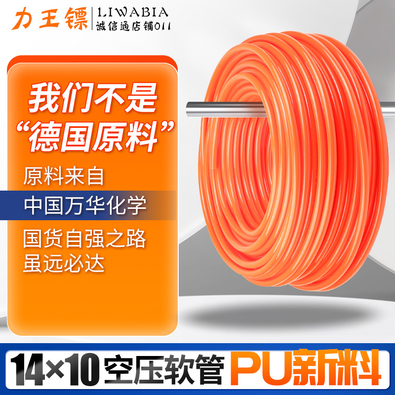 外径14mm 空压机风管pu气管14*10气泵高压橙红蓝透明黑色空压软管