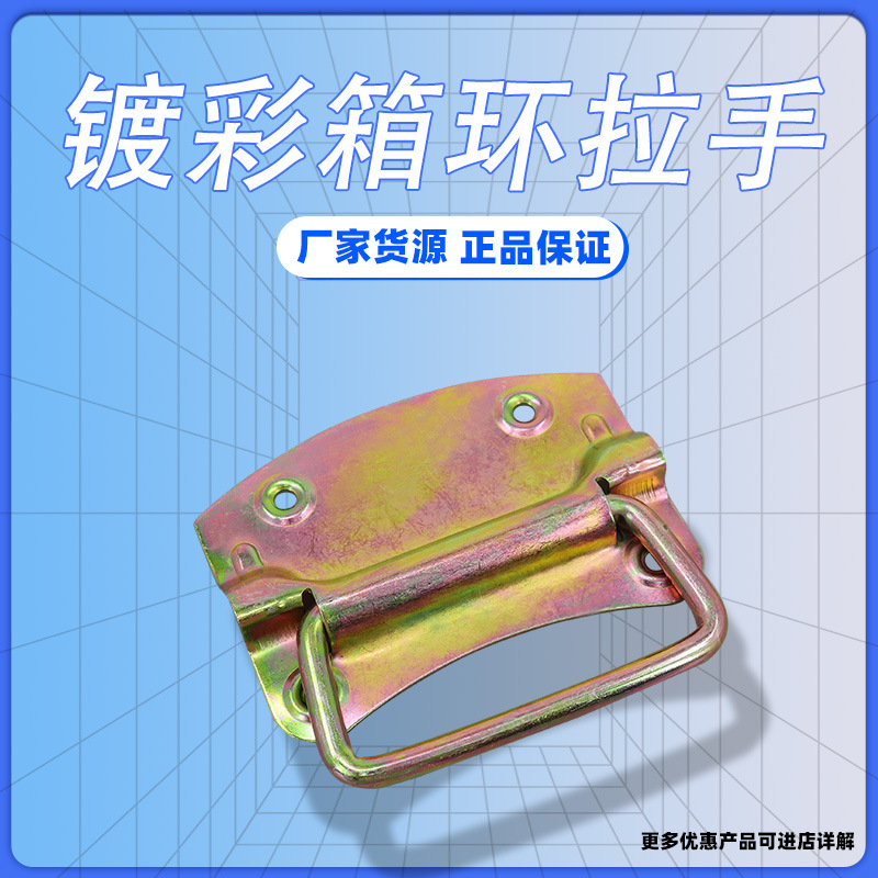 AW Anwang engrosado anillo de caja 207 - hierro chapado en color - mango de anillo de caja cubierta de mango de anillo accesorios de mango de equipo industrial image 1