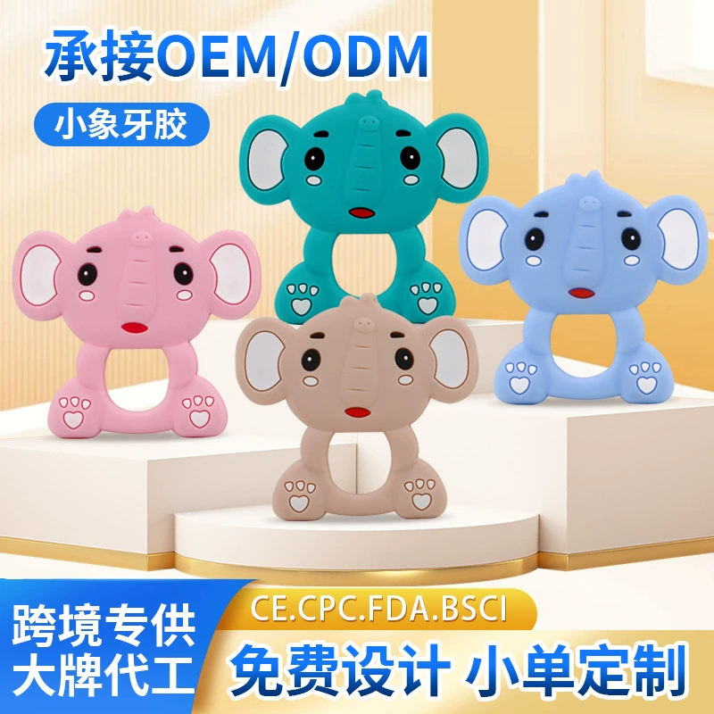 Детская полностью силиконовая соска, детский интернет-знаменитый артефакт для отлучения от груди, маленький слоник-прорезыватель для сна, милый и креативный