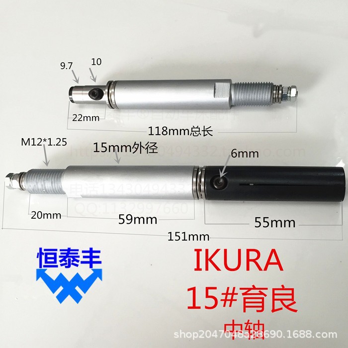 育良15#中轴原装台湾自动送料机 送料机中轴