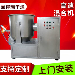 小球藻高速混合机 供应铜镍矿混料机 磷酸铁锂小型立式搅拌机