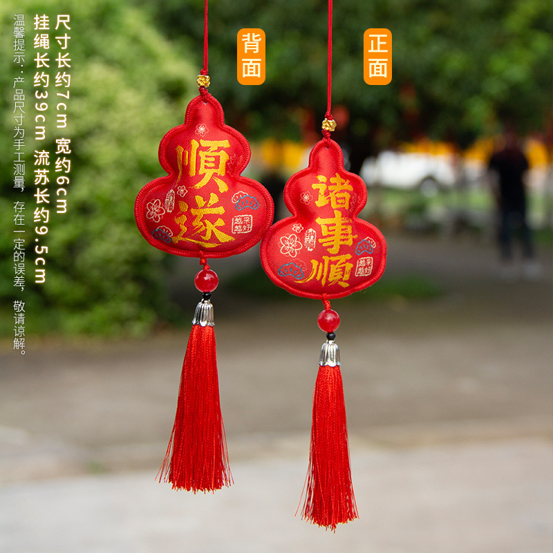 普陀山福禄香包香囊国潮文创小礼物景区平安符小挂件车载福袋香囊|undefined