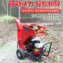 粉碎移动式处理195碎枝机