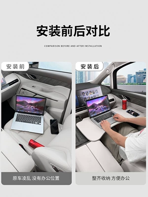 Weichai Alpine//Car Small Table: Car table board