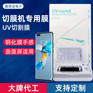 UVĤ������ֱ����ͨ�ò��N߅�֙C������ˤ��Ĥ�C�����и�ĤUV���