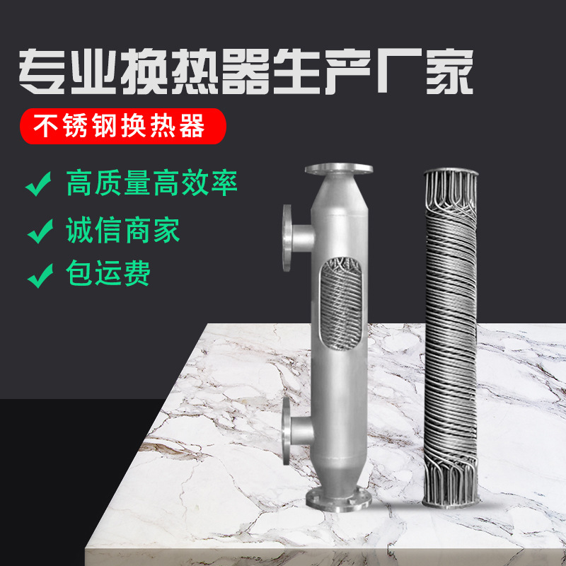 Evaporator and condenser factory waste heat recovery system heat exchange station chemical steam stainless steel heat exchanger Evaporator and condenser factory waste heat recovery system heat exchange station chemical steam stainless steel heat exchanger