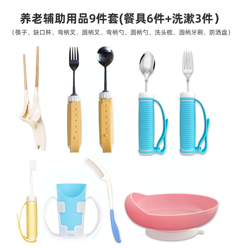 9종 셀프 서비스 식기 세트(젓가락, 노치 컵, 곡선 손잡이 포크, 둥근 손잡이 포크, 곡선 손잡이 스푼, 둥근 손잡이 스푼, 빗, 칫솔, 흘림 방지 트레이)