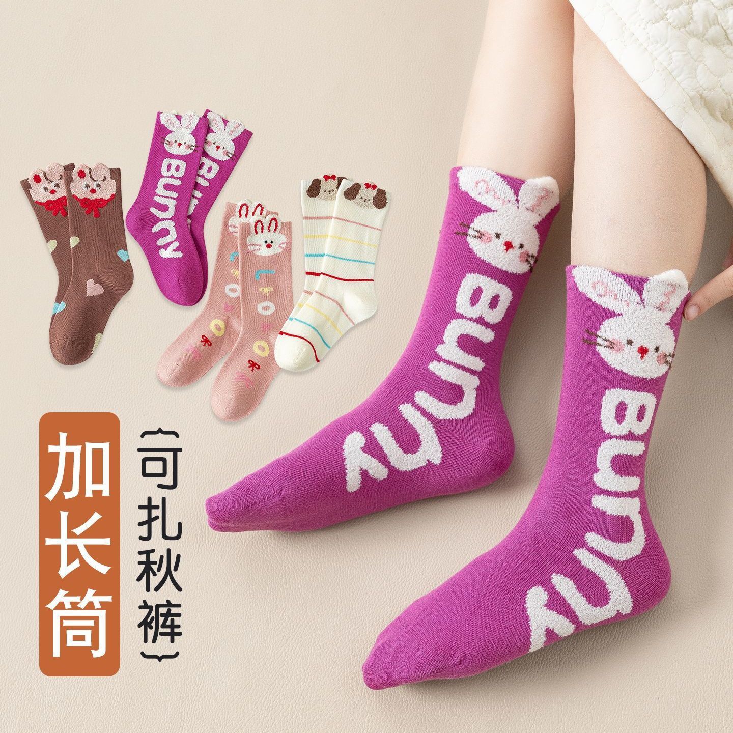 Kids' Socks