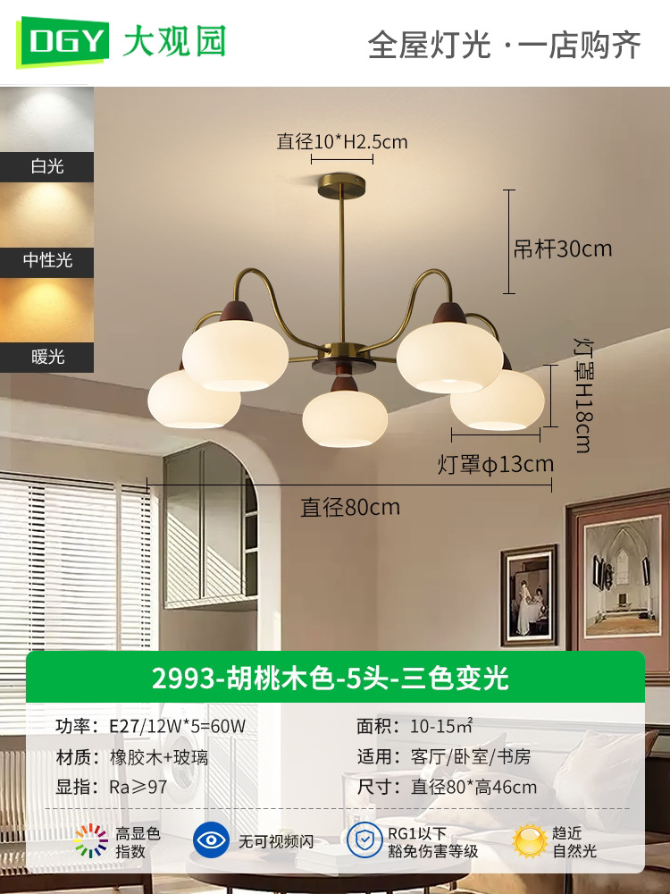 Lámpara de araña para sala de estar, nuevo modelo 2026, estilo crema francés, estilo madera vintage, nuevo estilo chino, lámpara de caqui, iluminación Zhongshan L335