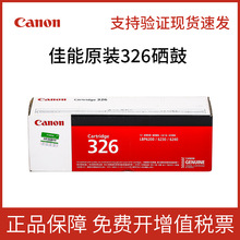 CanonԭװCRG-326LBP6200d 6230dn 6230dwӡۺкɫ