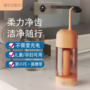 Professional Cleaning Tooth Cleaner, Portable Mini Tooth Rinser, Ultra-Small Manual Air Pressure Tooth Cleaner, Water Flosser, Tooth Gap Oral Cavity
