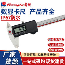 数显卡尺双爪防水镀钛防磁高精度检测尺寸公差内外径工业量具批发