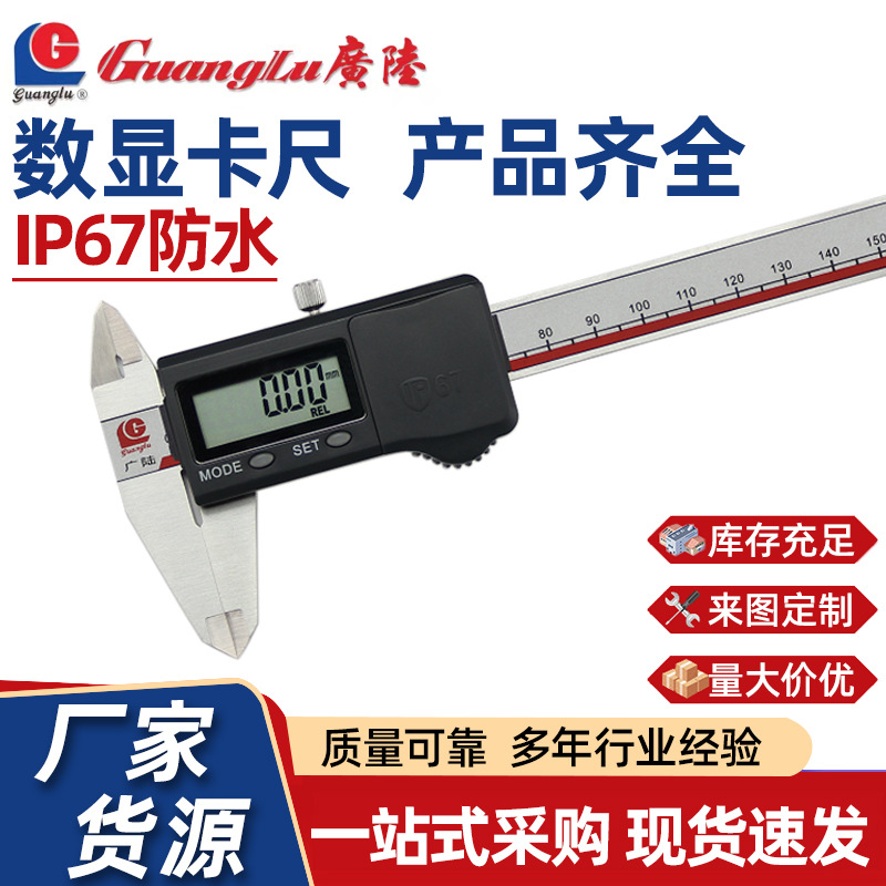 数显卡尺双爪防水镀钛防磁高精度检测尺寸公差内外径工业量具批发