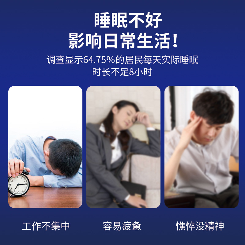 白雲山花城睡眠貼穴位壓力艾灸貼失眠貼舒眠貼艾草貼批發睡眠貼