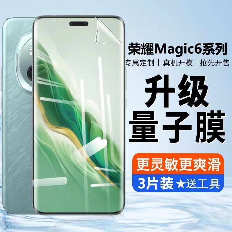 Suitable for Honor magic6pro Hydrogel Tempered Film magic6 Anti-peep Full Screen All-inclusive Original Explosion-proof Mobile Phone Film