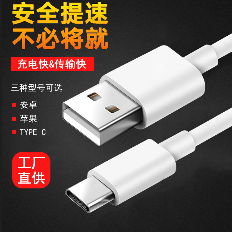 Android Apple Huawei type-c Phone Charging Cable iphone Fast Charging Small Fan Charging Treasure Data Cable