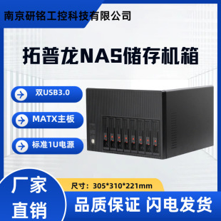 Toplon Nas Chassis Black Synology Enterprise Storage Chassis 8 Plug-In Slots/Matx Motherboard/Usb3.0
