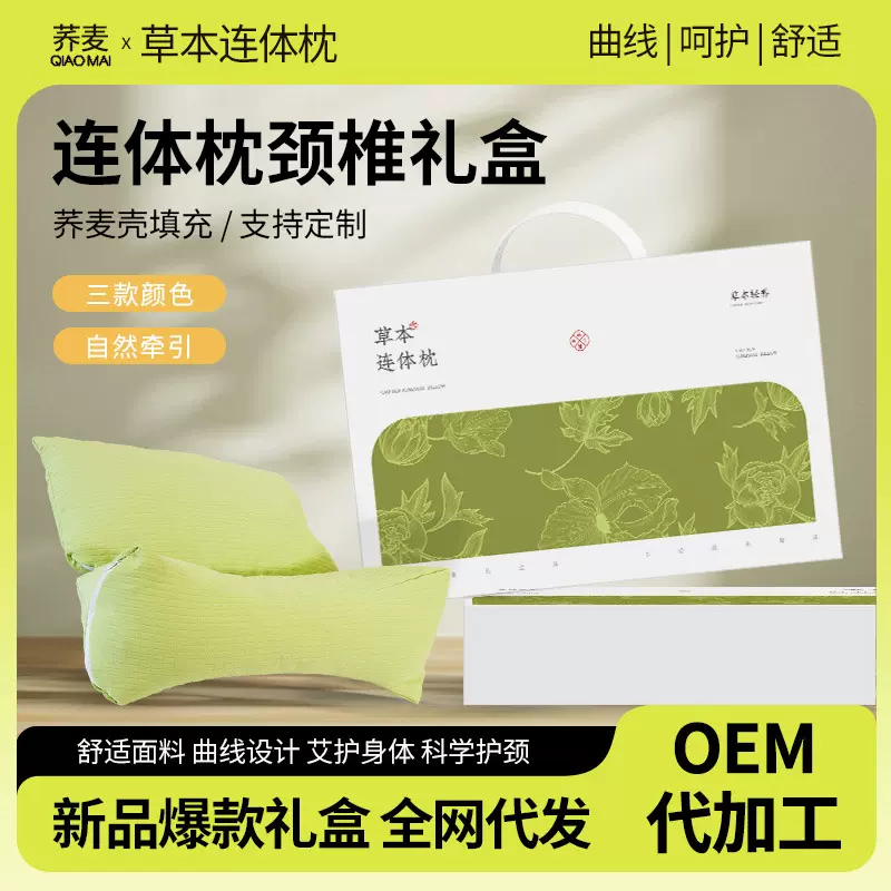 草本连体枕 荞麦枕成人睡眠护颈枕颈椎枕腰靠枕全荞麦壳枕头批发