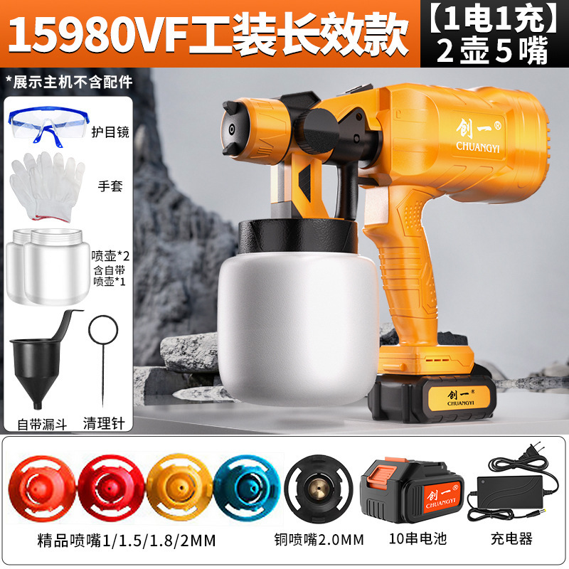 創一プラグイン電気リチウム電気二重用塗装ガンハイパワー調圧ラテックス塗料パテ塗装機手持ち携帯|undefined