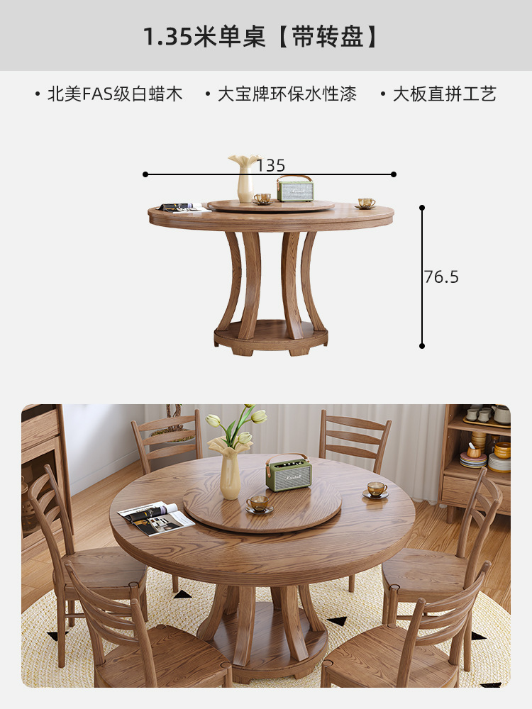 1.35 m 직경 단단한 나무 둥근 테이블 (턴테이블 포함)