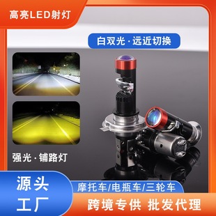 Ħ��܇��늄�܇led����ݳ������b����12V�pצ��צH4����͸�R���