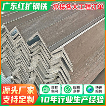 广东角铁批发 黑料三角铁外墙干挂工角槽钢 电力工程冲孔镀锌角钢