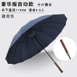 新款16骨复古红柄直杆伞男士商务大号加固结实抗风暴豪华款定制